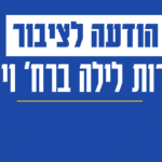 צילום מסך 2024-01-10 ב-18.42.23