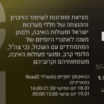 צילום מסך 2024-01-14 ב-19.24.46