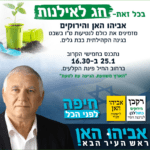 צילום מסך 2024-01-25 143351