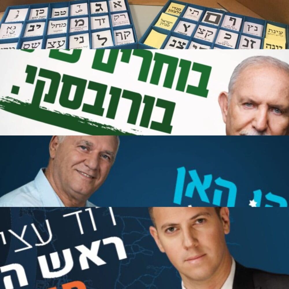 בחירות מקומיות