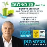 תמונה של WhatsApp‏ 2024-01-25 בשעה 13.58.10_df572205