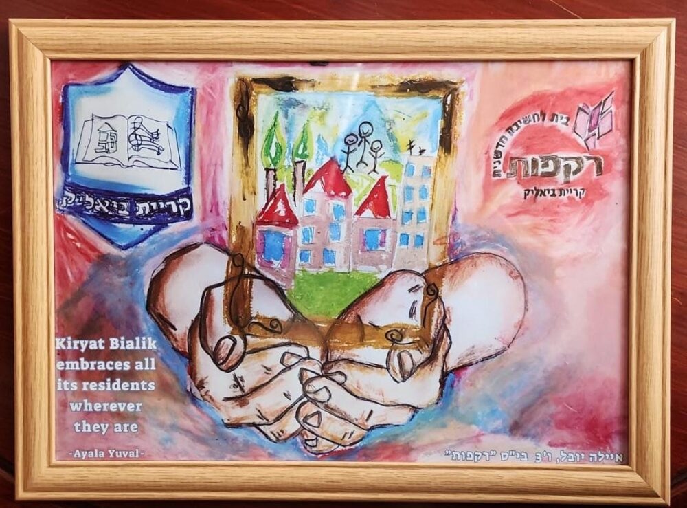 תערוכת ציורים של ילדי קריית ביאליק תוצג בשבוע תרבות יהודית בקמניץ, גרמניה (צילום: קריית ביאליק)