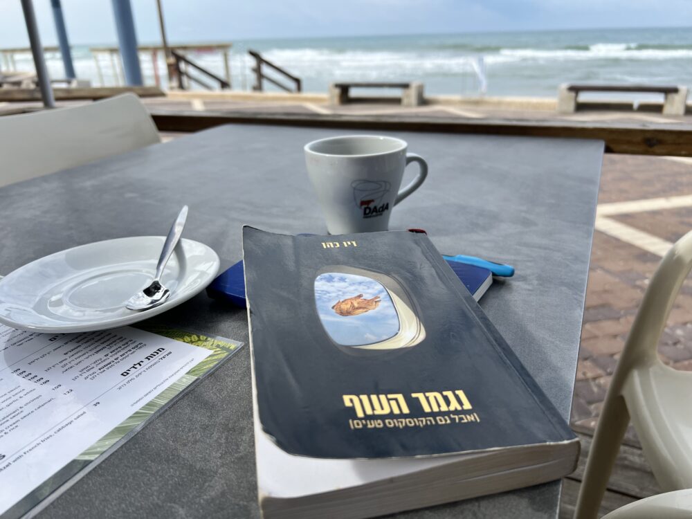 השבוע ב"חבית", חוף הים בחיפה (אלבום פרטי)