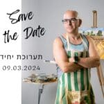 Save-the-Date-יוסי-לובלסקי-תערוכת-יחיד