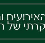 באנר מנו מלון