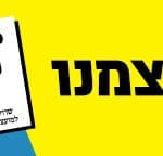 באנר הגימלאים 070224