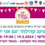 באנר קריית ביאליק מובייל