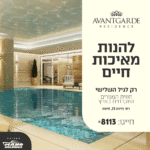 באנר אוונגרד רזידנס – מונפש – 030224 – מובייל