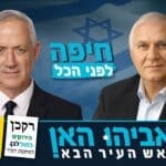 באנר הירוקים כחול לבן מובייל 060224