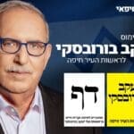 באנר בורובסקי מובייל 060224