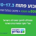 באנר גורדון 200224