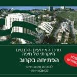 באנר מלון מנו