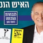 באנר יונה יהב 140224