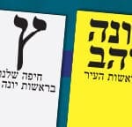 באנר יונה יהב 140224