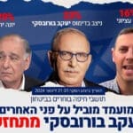 סקר בחירות – דיירקט פולס – שלמה פילבר – עבור מטה יעקב בורובסקי