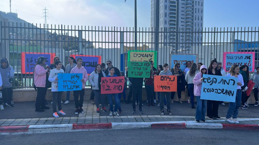 הורים ותלמידים ברמת הנשיא מפגינים בשעה זו נגד ההחלטה שלא לפתוח בית ספר תיכון בשכונה (צילום: מיכל גרובר)