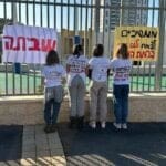 שביתה בביה"ס רמת הנשיא (אלבום פרטי)