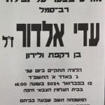 תמונה של WhatsApp‏ 2024-02-12 בשעה 11.32.26_aab96196