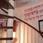 בבית עליזה אלקיים-עבאדי -"בטחתי בישועתך" (צילום: רחלי אורבך)