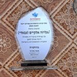 עליזה אלקיים-עבאדי – אות יקירת ההסתדרות במרחב חיפה (צילום: רחלי אורבך)