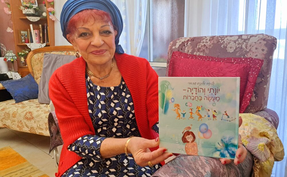 עליזה אלקיים-עבאדי - עם ספר הביכורים "יונתי והודיה" (צילום: רחלי אורבך)