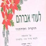 עוזי אברהם- תעודת הוקרה, כנס גדוד 129 (צילום: רחלי אורבך)