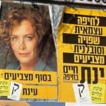 מודעת בחירות של עינת קליש-רותם – לוח מודעות עירוני – פברואר 2024 (צילום: ירון כרמי)