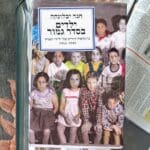 חדוה אלמוג – הספר "ילדים בסדר גמור" (צילום: רחלי אורבך)