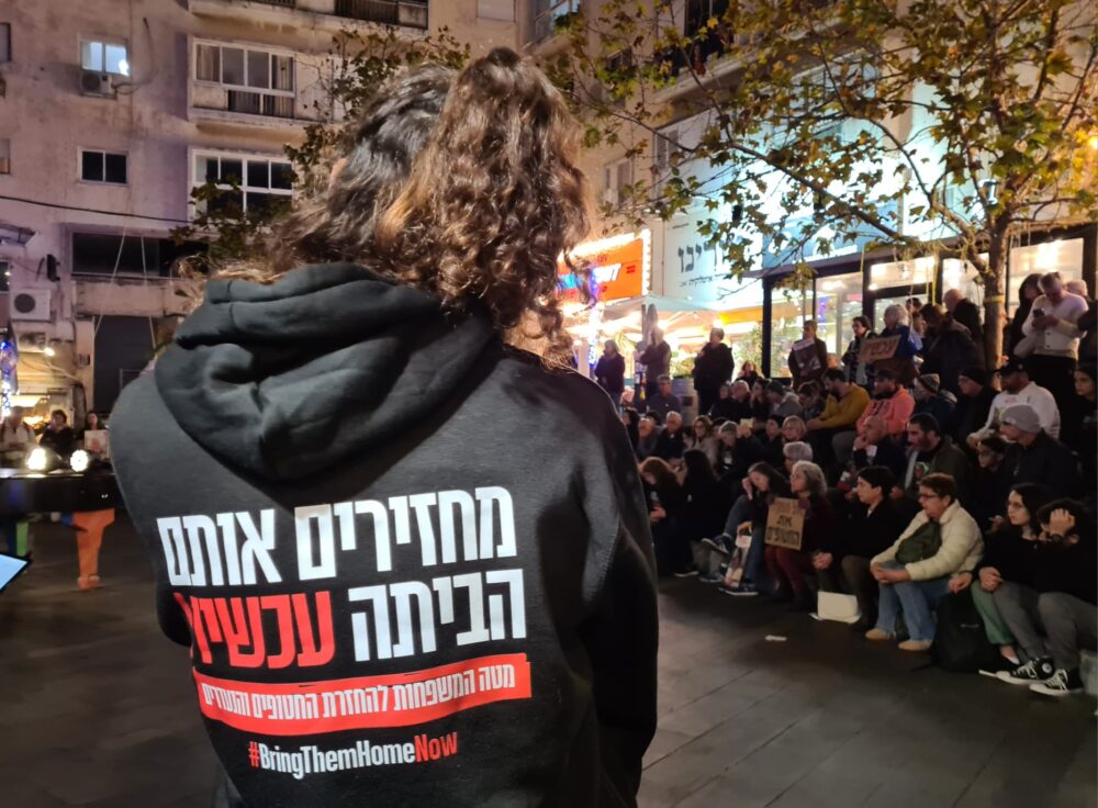 עצרת למען החזרת החטופים בחיפה (7.3.24) (צילום: יעל הורוביץ)