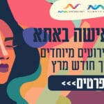 באנר קריית אתא 030324