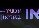 באנר מוזאוני חיפה 170324