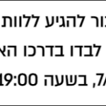 צילום מסך 2024-03-07 145711