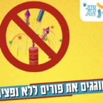 צילום מסך 2024-03-20 ב-16.08.29