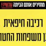 צילום מסך 2024-03-21 ב-16.14.17