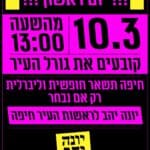 תמונה של WhatsApp‏ 2024-03-06 בשעה 13.35.50_e7fa7f57