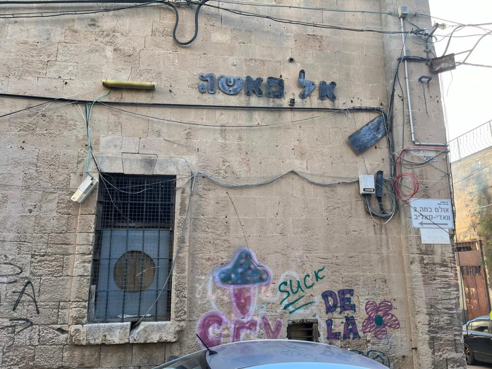 כיבוי מבנה נטוש בחיפה - אל פאשה (צילום כבאות והצלה)