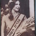 נעמי זידמן –  בתה ענת "צברית השנה" (צילום: רחלי אורבך)