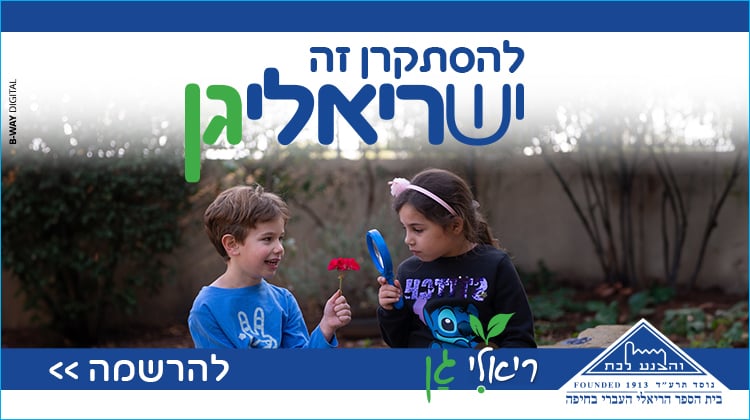 באנר ראלי 081224