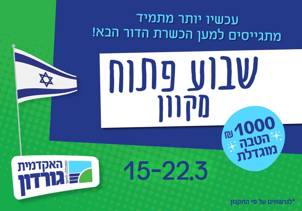 באנר גורדון 110326