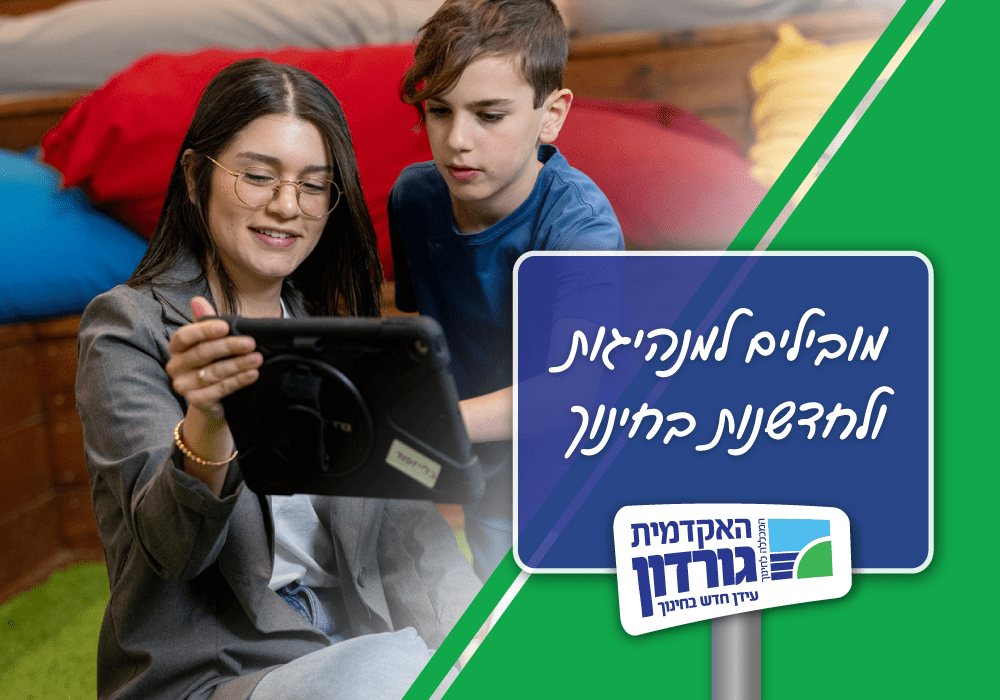 באנר גורדון 140626