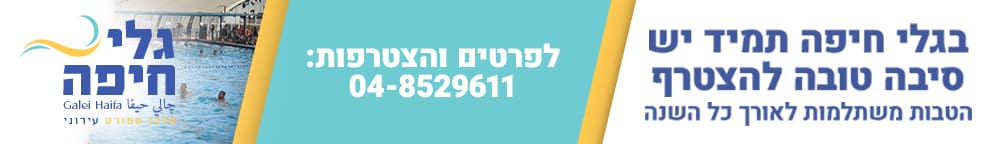 tairh@lapam.gov.il