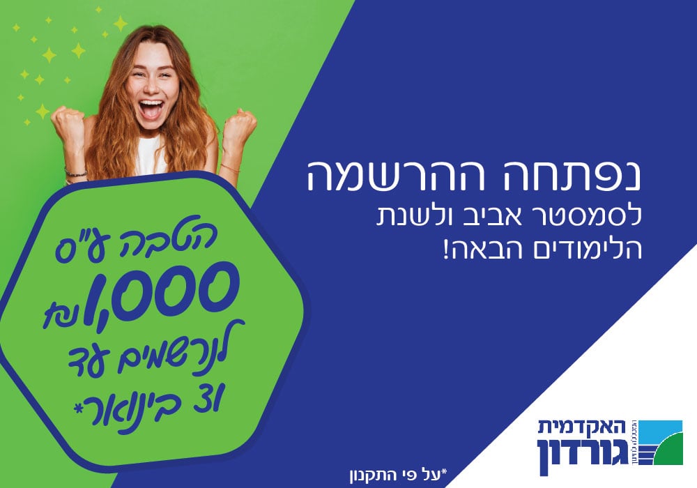 באנר גורדון