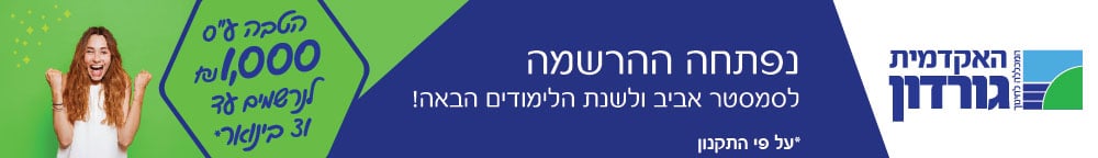 באנר גורדון