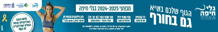 באנר החברה הכלכלית 171124