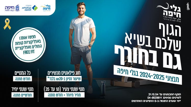 באנר החברה הכלכלית 171124