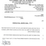 עורך דינו של יהב – יואל גולדברג, טען כי הפנייה בנוגע להסכם עם רג'א זעאתרה היא מיותרת ודרש תשלום מארגון בצלמו