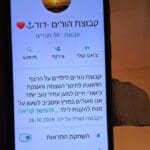 דוד חבוב -קבוצת ווצאפ : ההורים+דוד (צילום: רחלי אורבך)