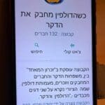 דוד חבוב -קבוצת ווצאפ כשהדולפין מחבק את הדקר (צילום: רחלי אורבך)