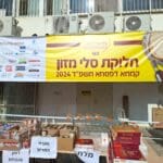 חבילות מזון פסח 2024 בית חב"ד (צילום: סמר עודה כרנתינג'י)