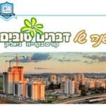 באנר קריית ביאליק שנה טובה 031024